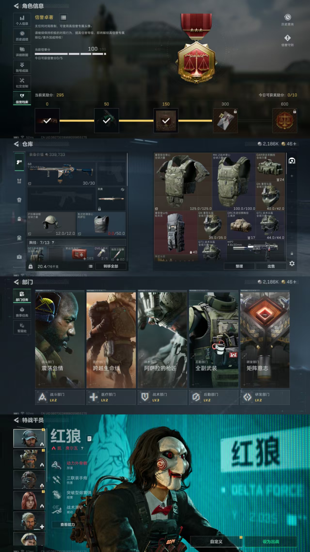 SJZCMW390839三角洲行动账号详情图3