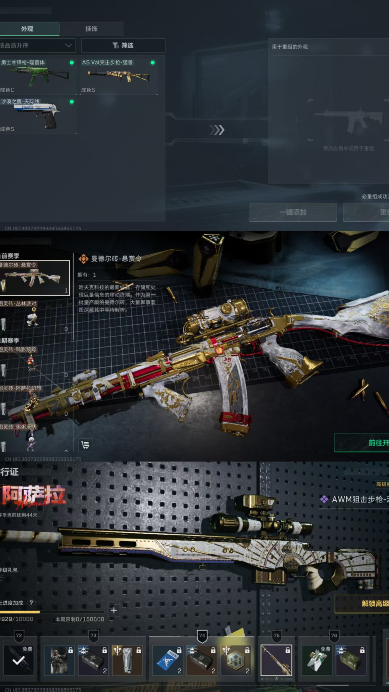 SJZCMW390839三角洲行动账号详情图7