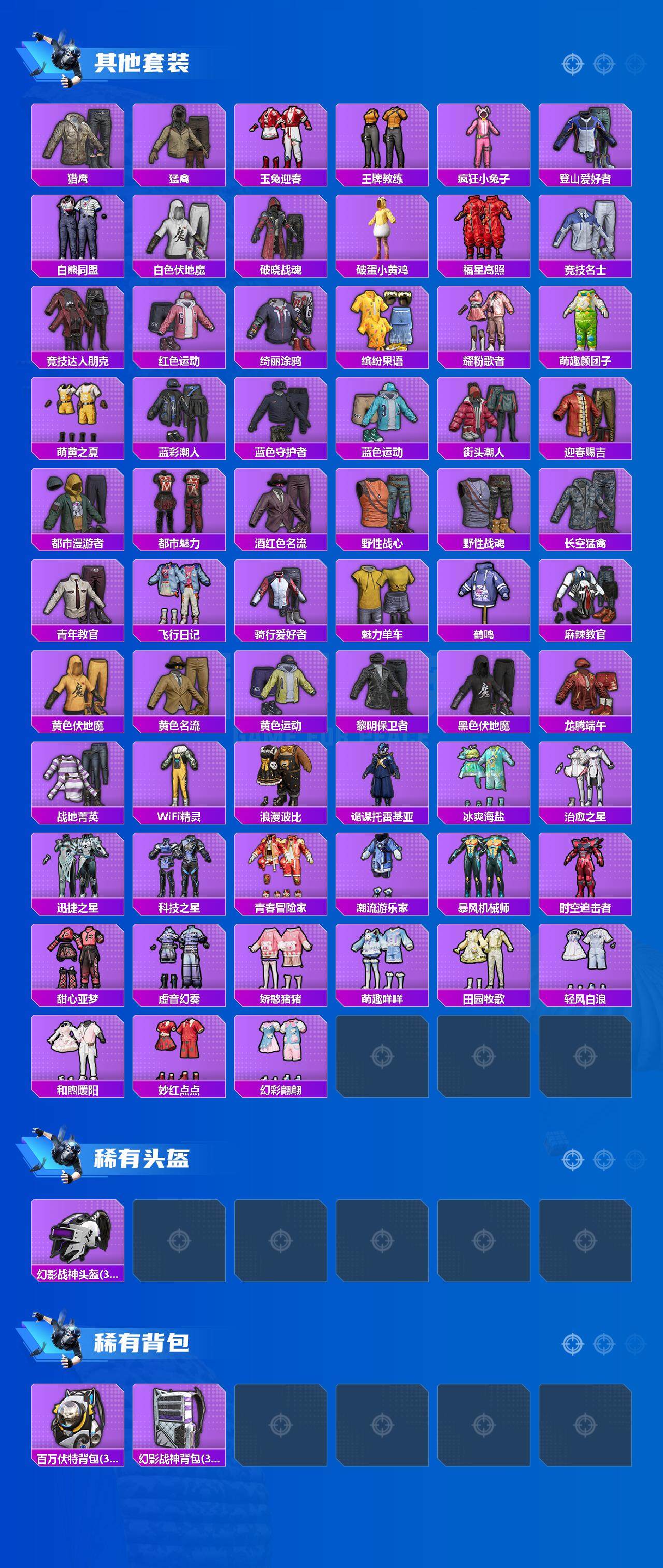 HPQM3450569和平精英账号详情图5