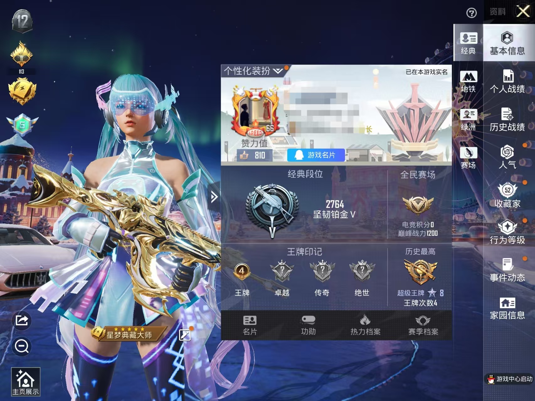 HPQM3450569和平精英账号详情图7