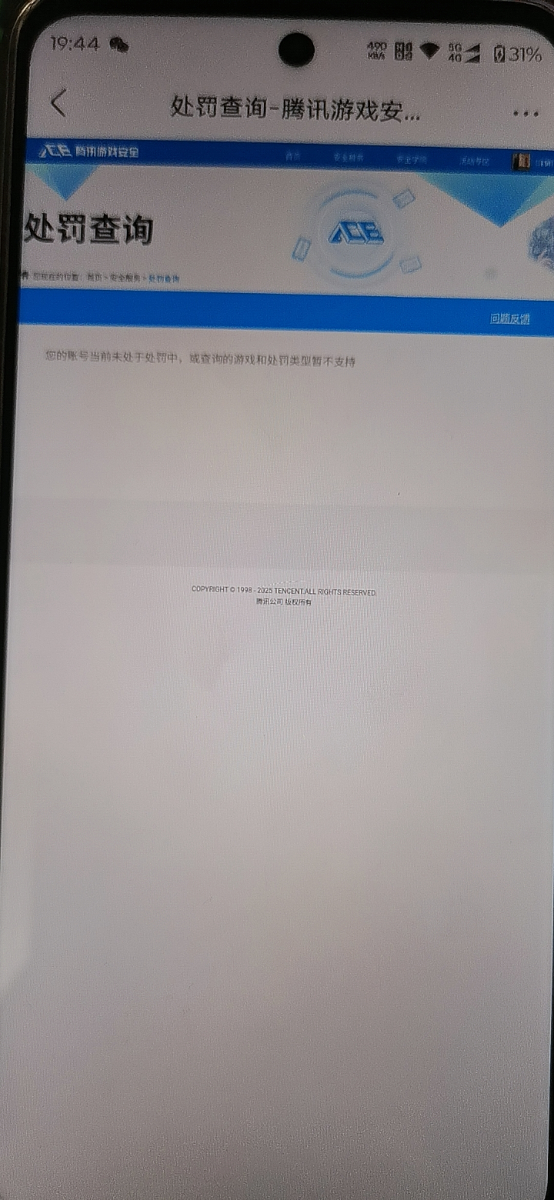 HPQM3450569和平精英账号详情图10