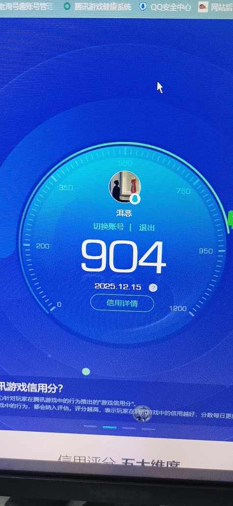 HPQM3450569和平精英账号详情图9