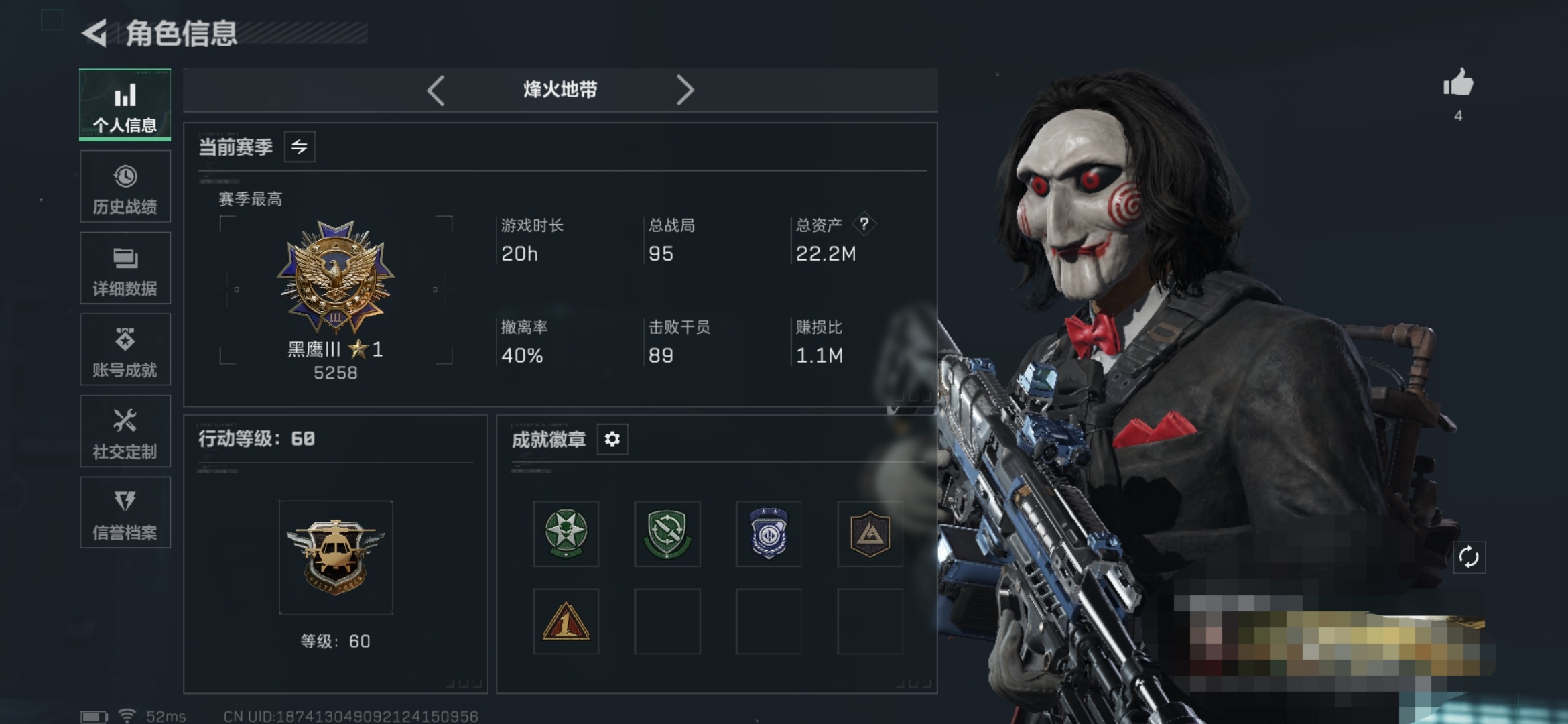 SJZCMW390838三角洲行动账号详情图2