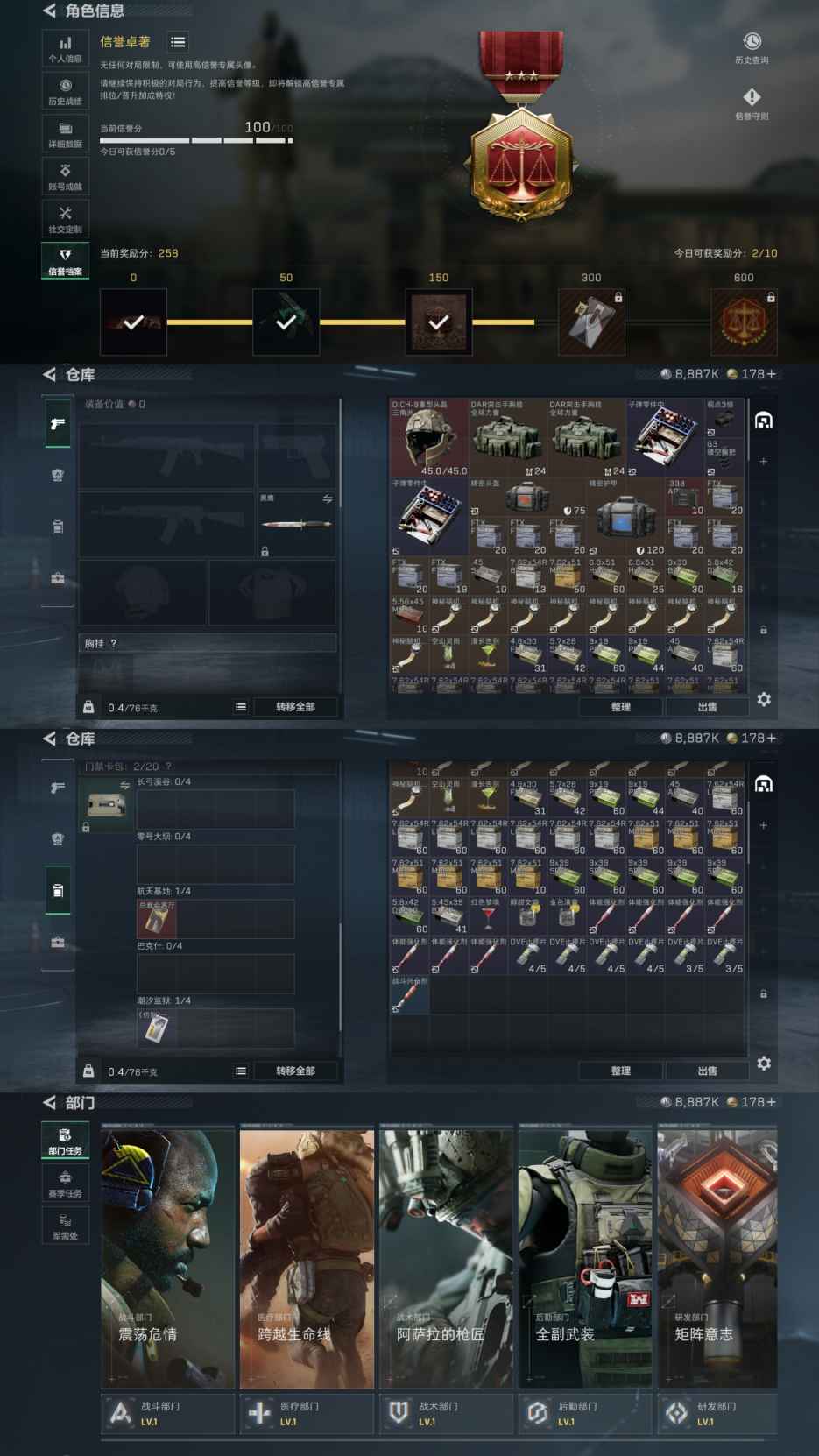 SJZCMW390838三角洲行动账号详情图3