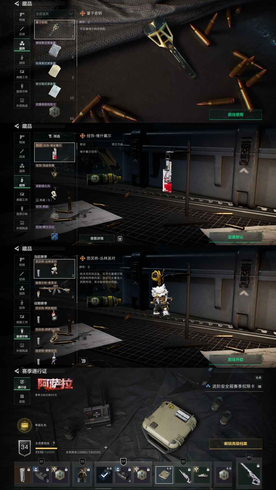 SJZCMW390838三角洲行动账号详情图5