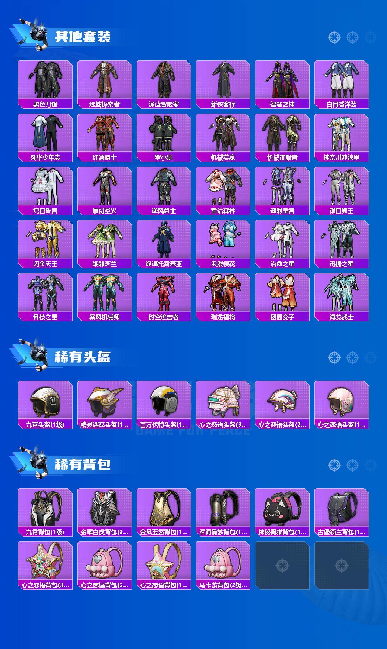 HPQM3450570和平精英账号详情图8