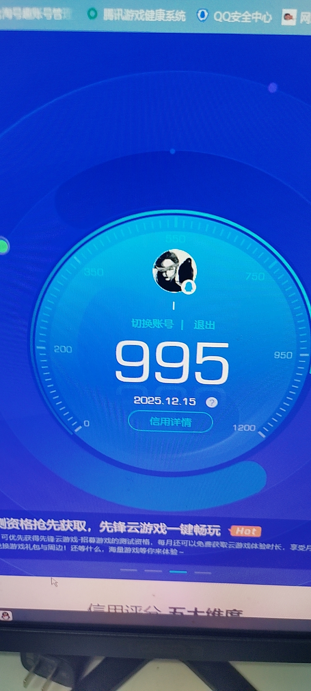 HPQM3450570和平精英账号详情图9