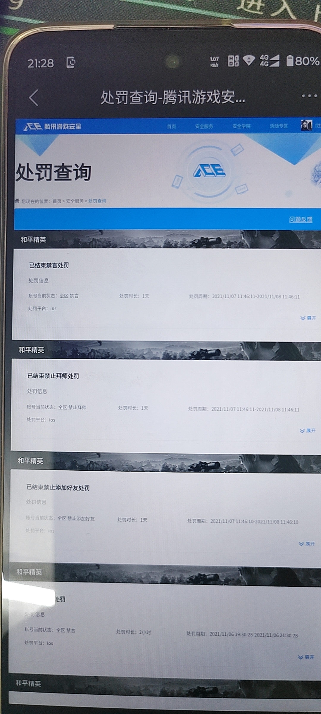 HPQM3450570和平精英账号详情图10