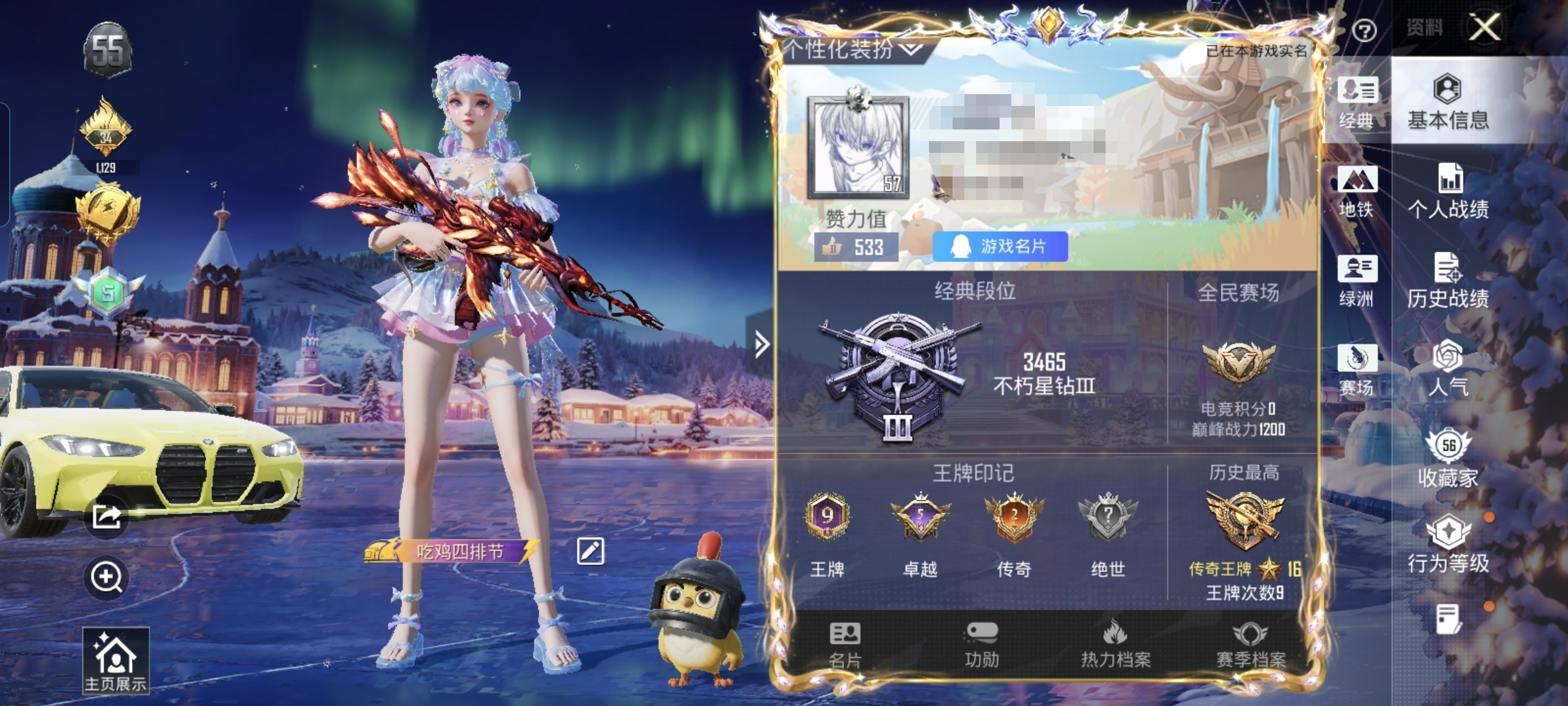 HPCMW3451202和平精英账号详情图2