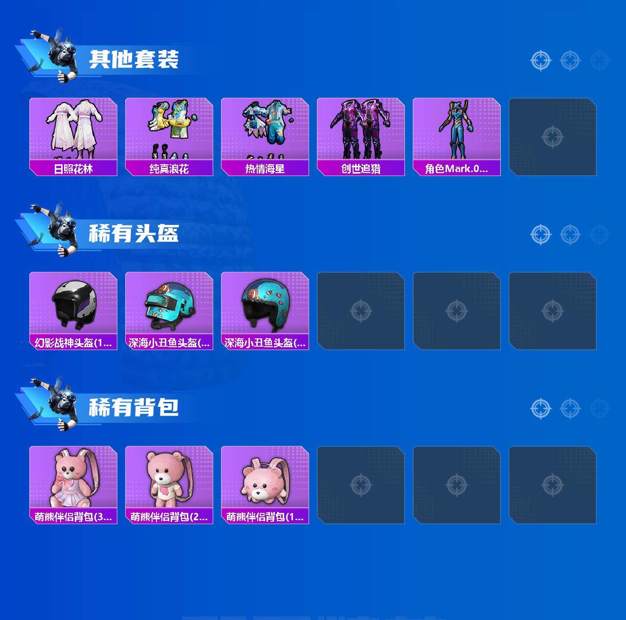 HPCMW3451202和平精英账号详情图5