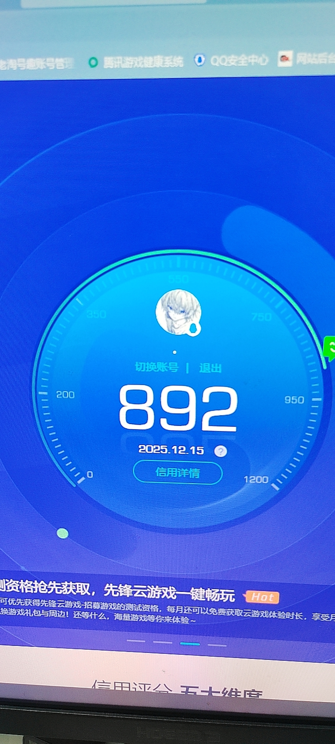 HPCMW3451202和平精英账号详情图7