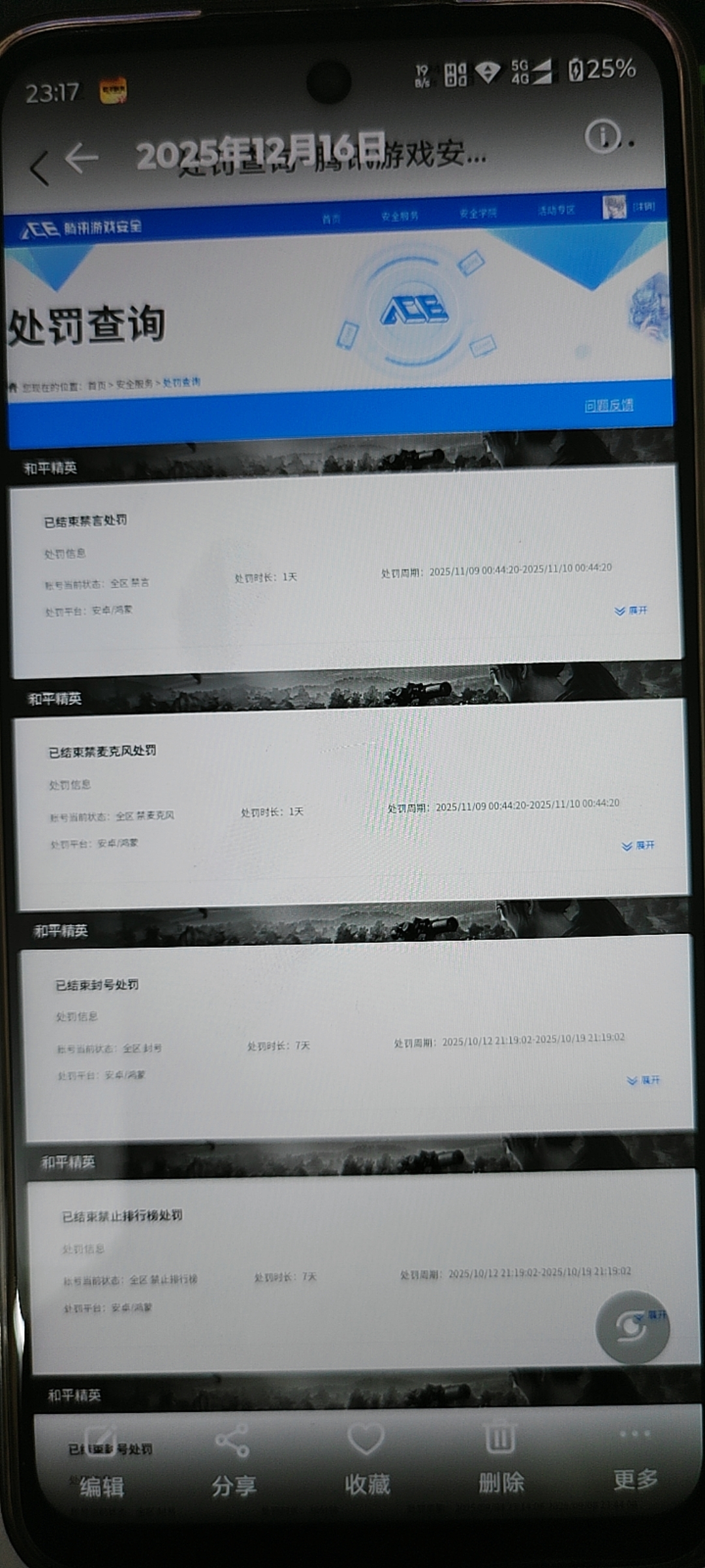 HPCMW3451202和平精英账号详情图8