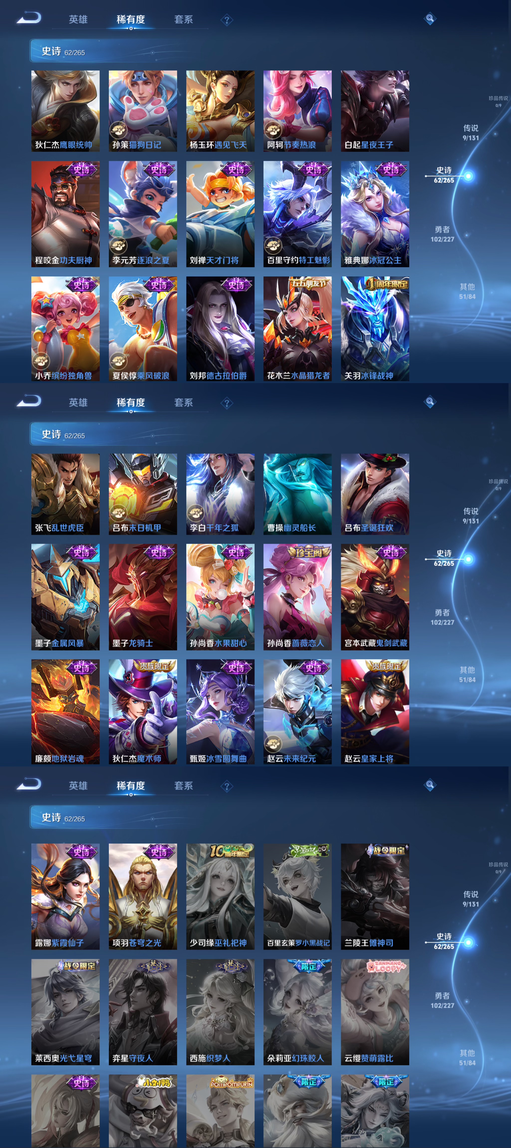 WZCMW3442021王者荣耀账号详情图5