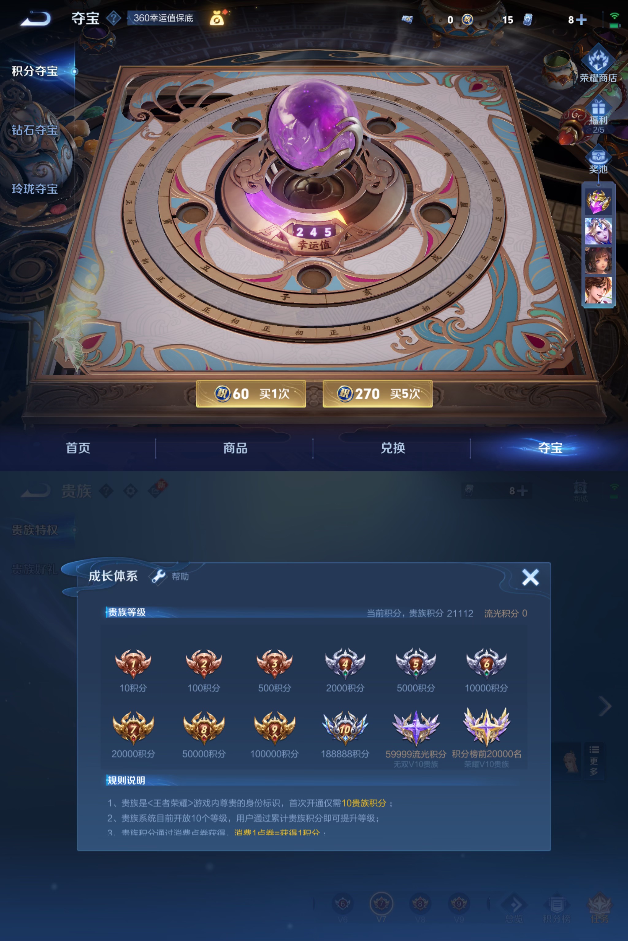 WZCMW3442021王者荣耀账号详情图2