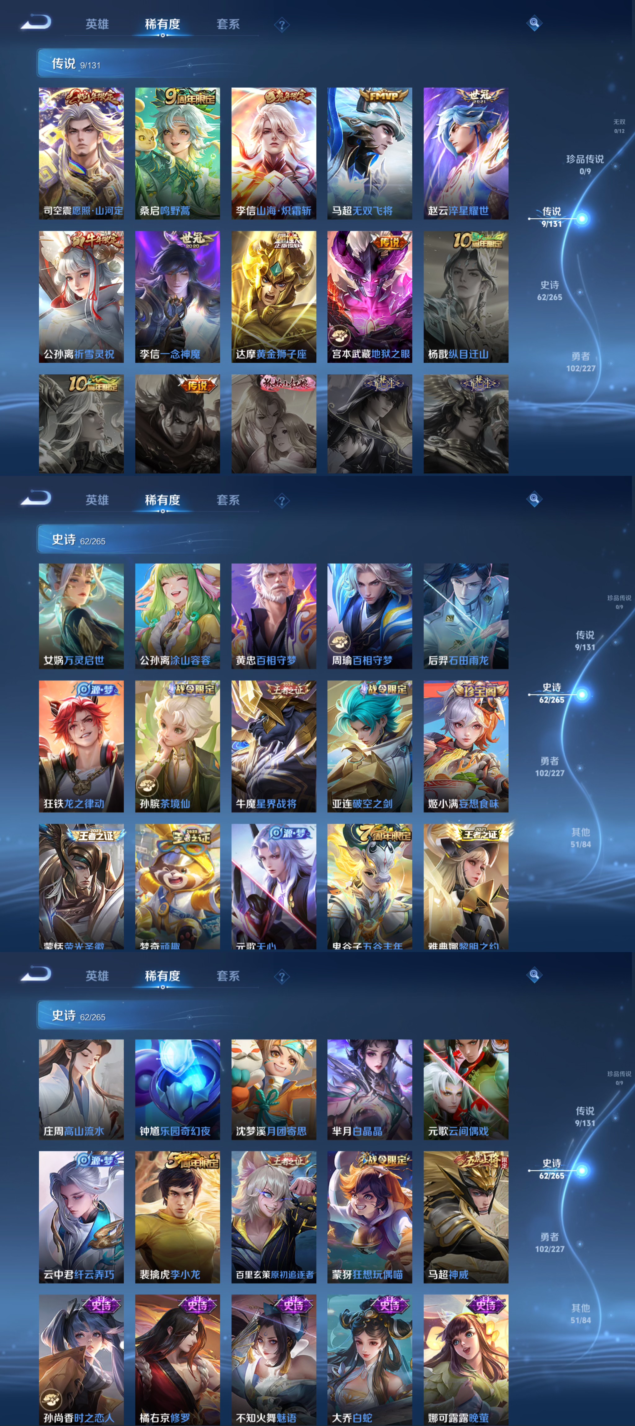 WZCMW3442021王者荣耀账号详情图4