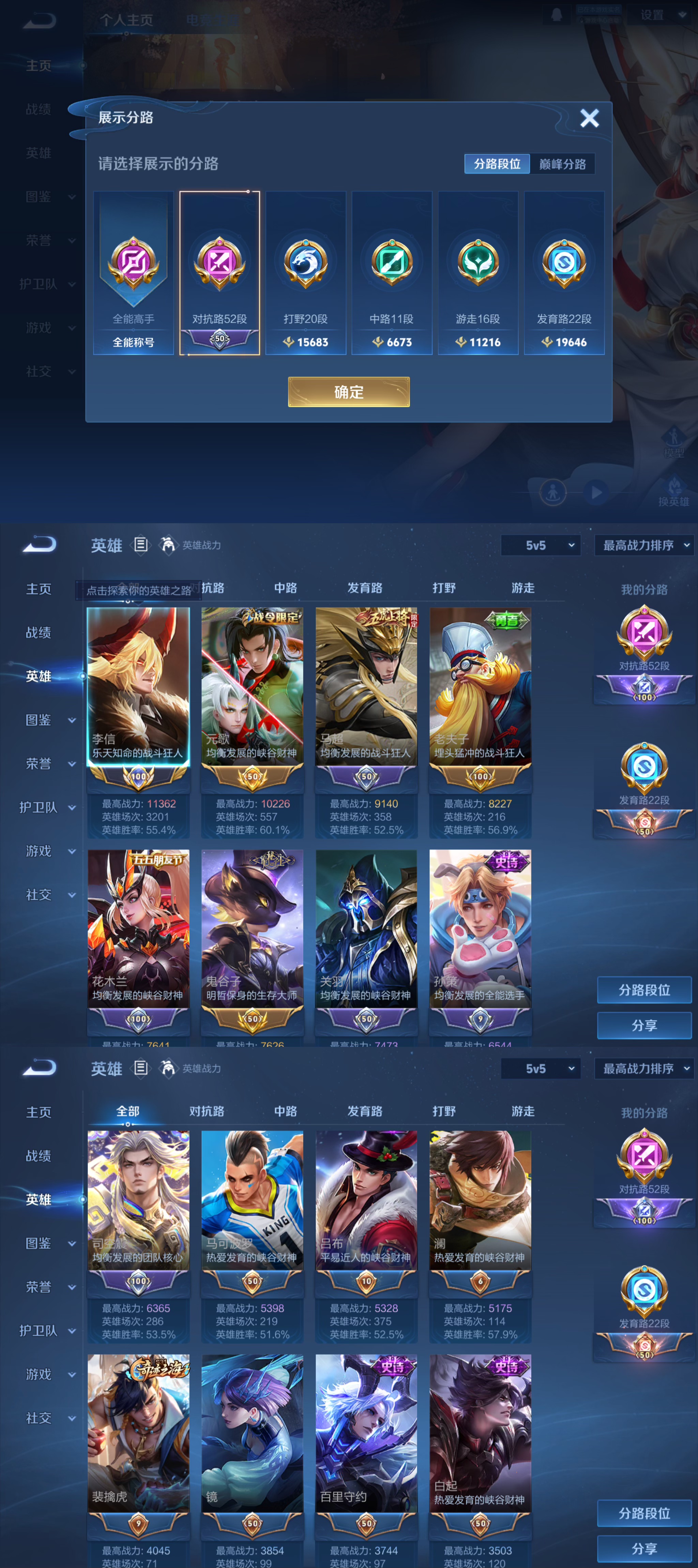 WZCMW3442021王者荣耀账号详情图3