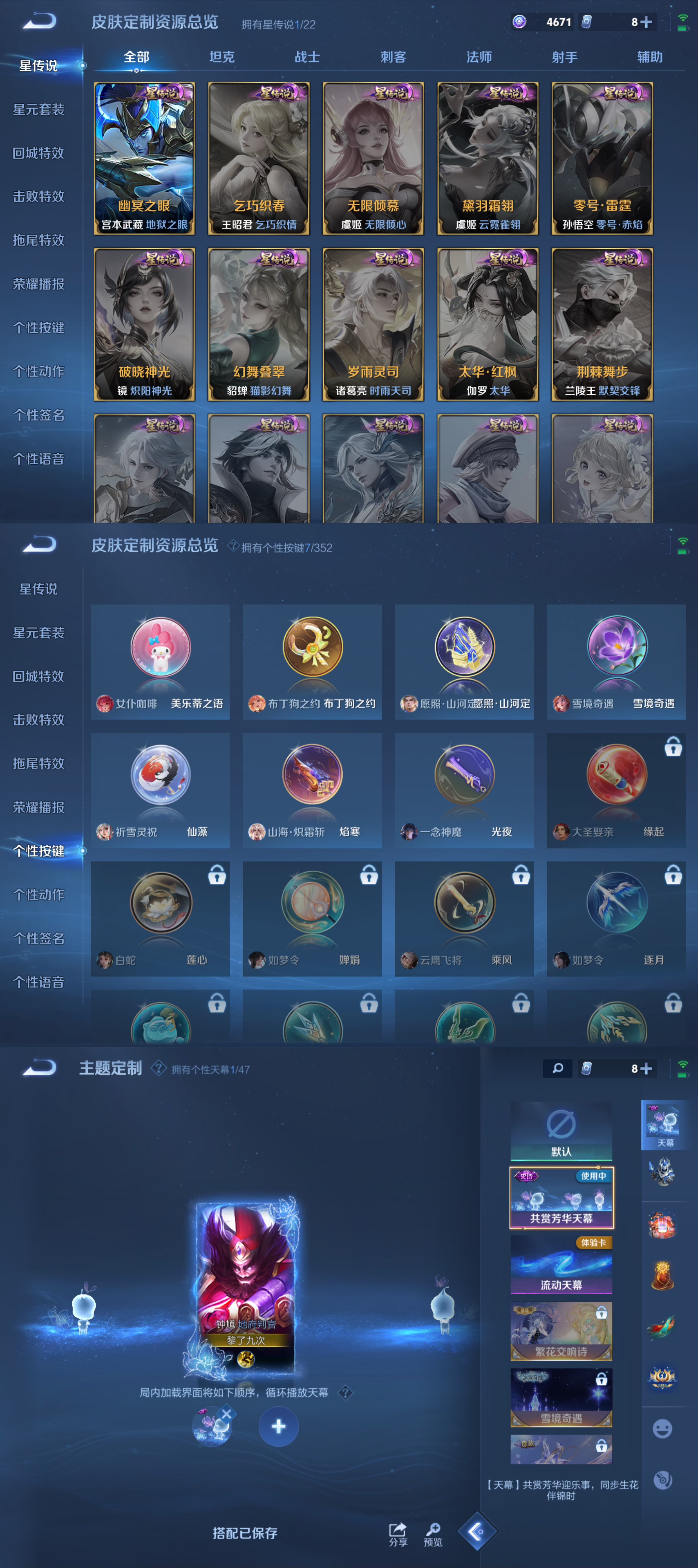 WZCMW3442021王者荣耀账号详情图6