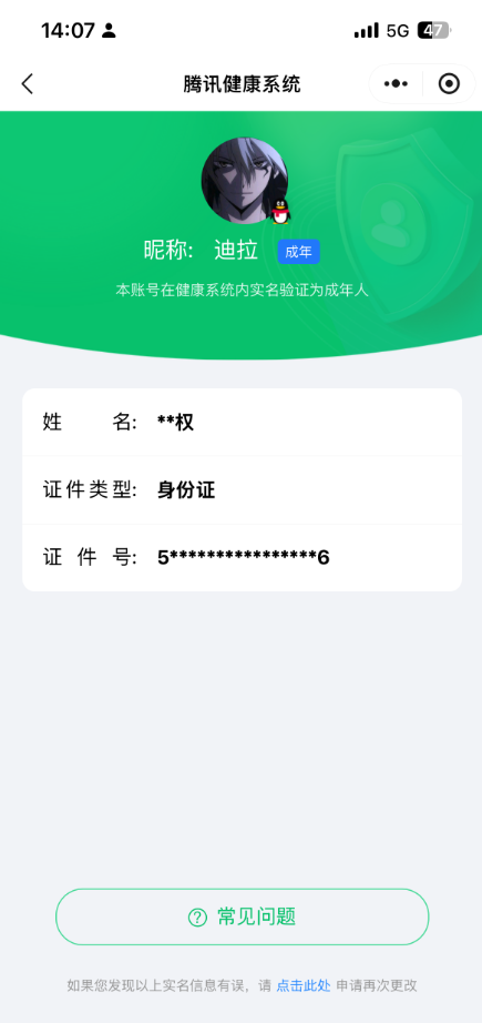 WZCMW3442021王者荣耀账号详情图9