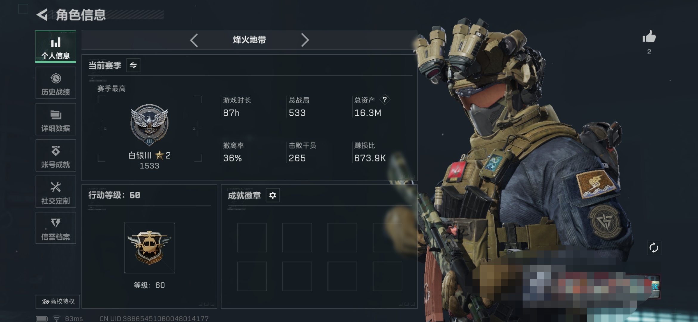 SJZCMW3101460三角洲行动账号详情图2