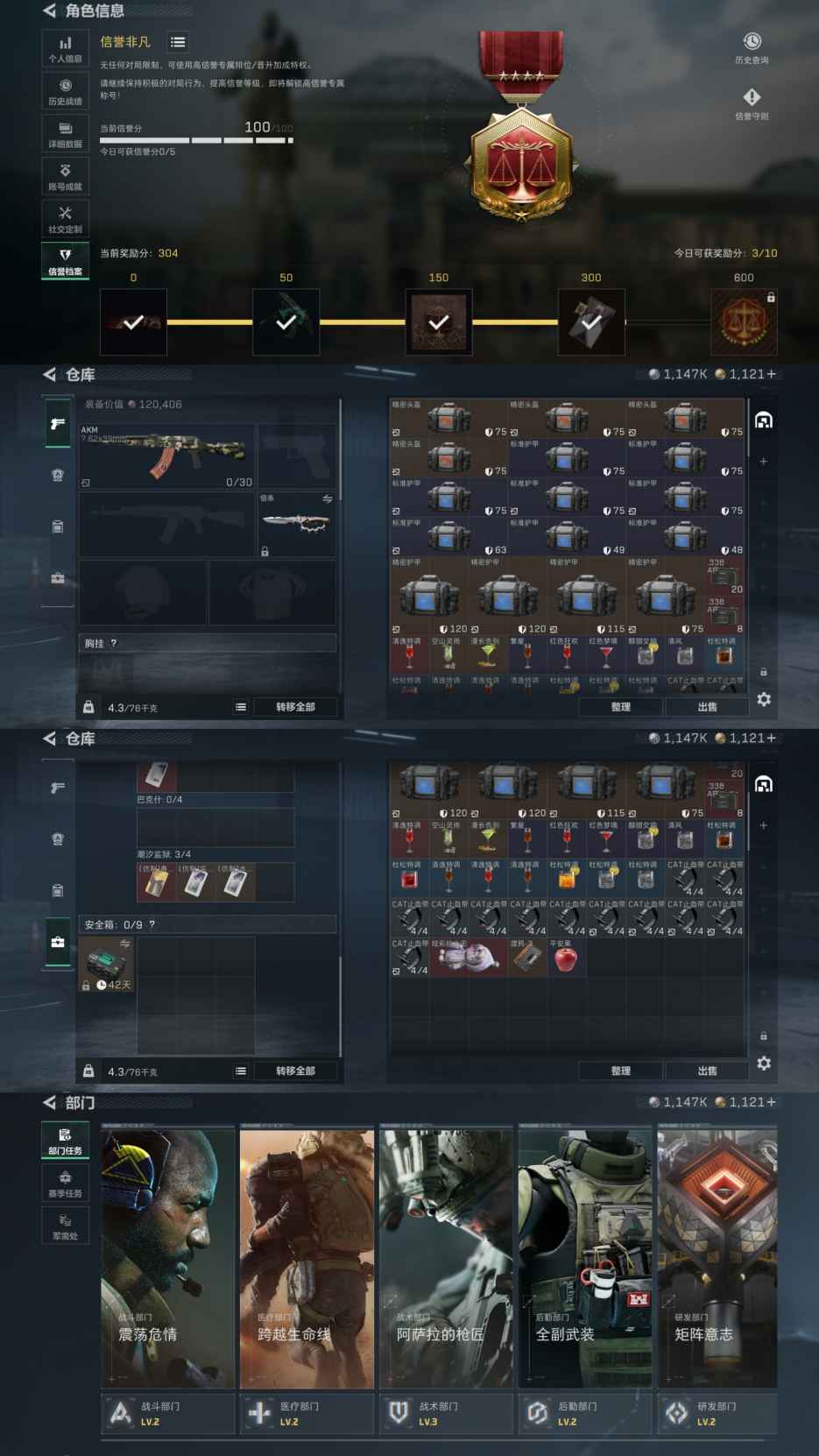 SJZCMW3101460三角洲行动账号详情图3