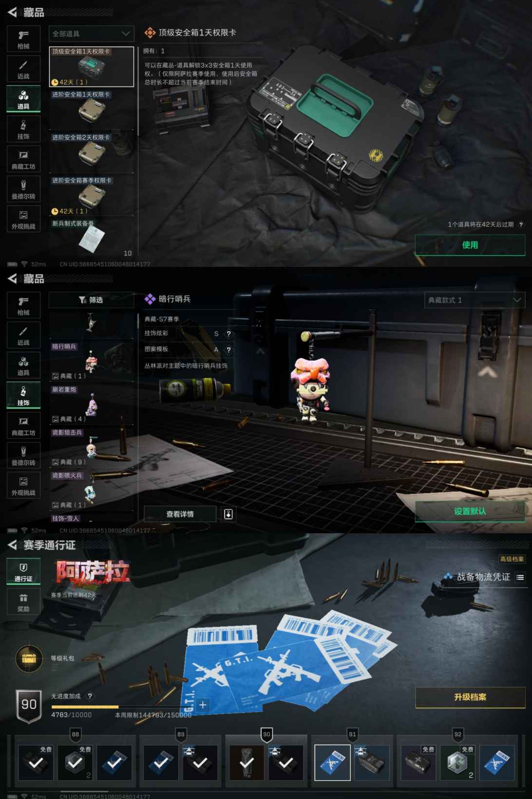 SJZCMW3101460三角洲行动账号详情图5