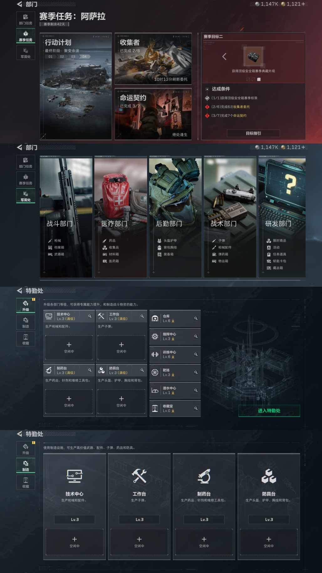 SJZCMW3101460三角洲行动账号详情图4