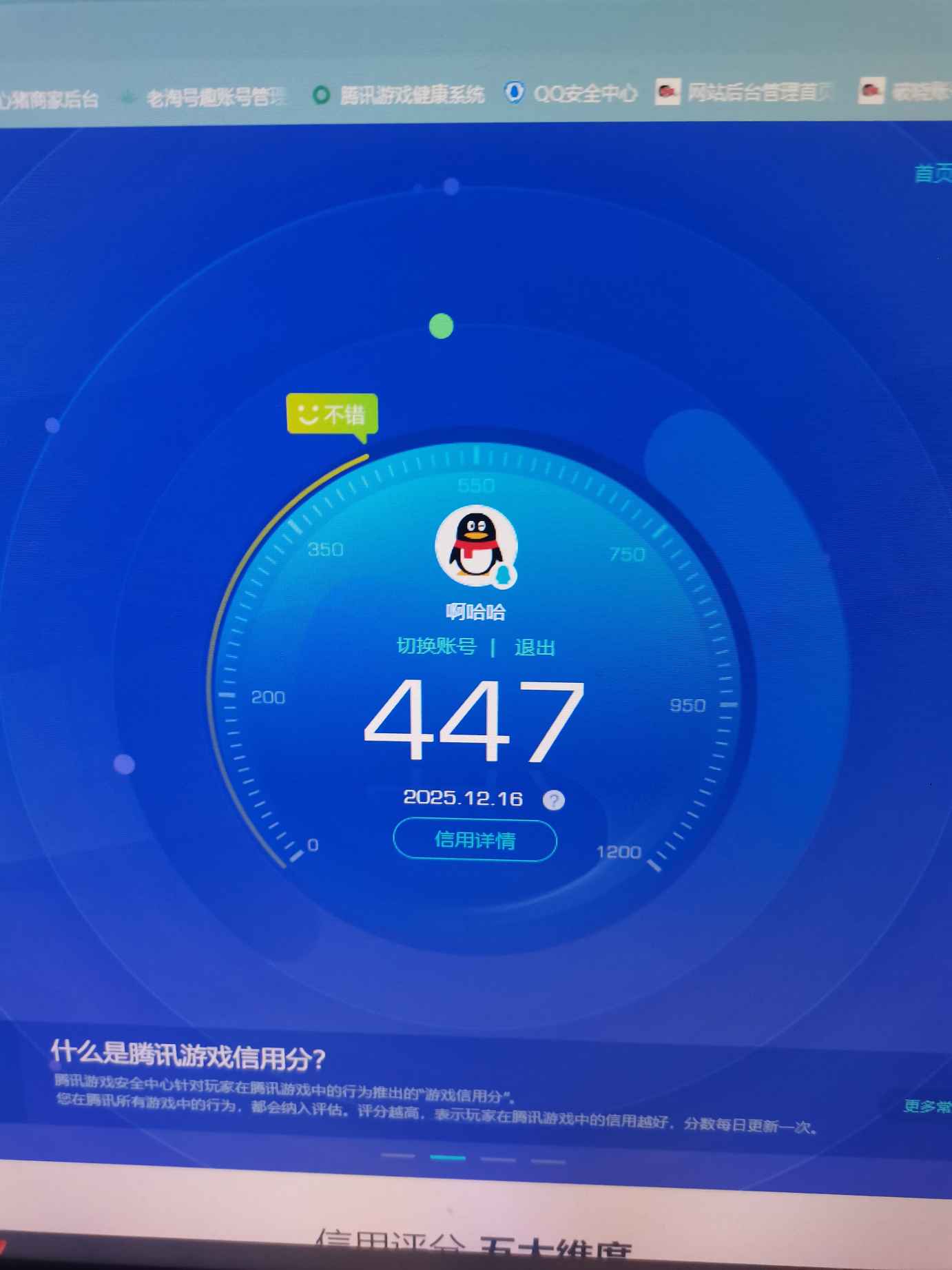 SJZCMW3101460三角洲行动账号详情图7