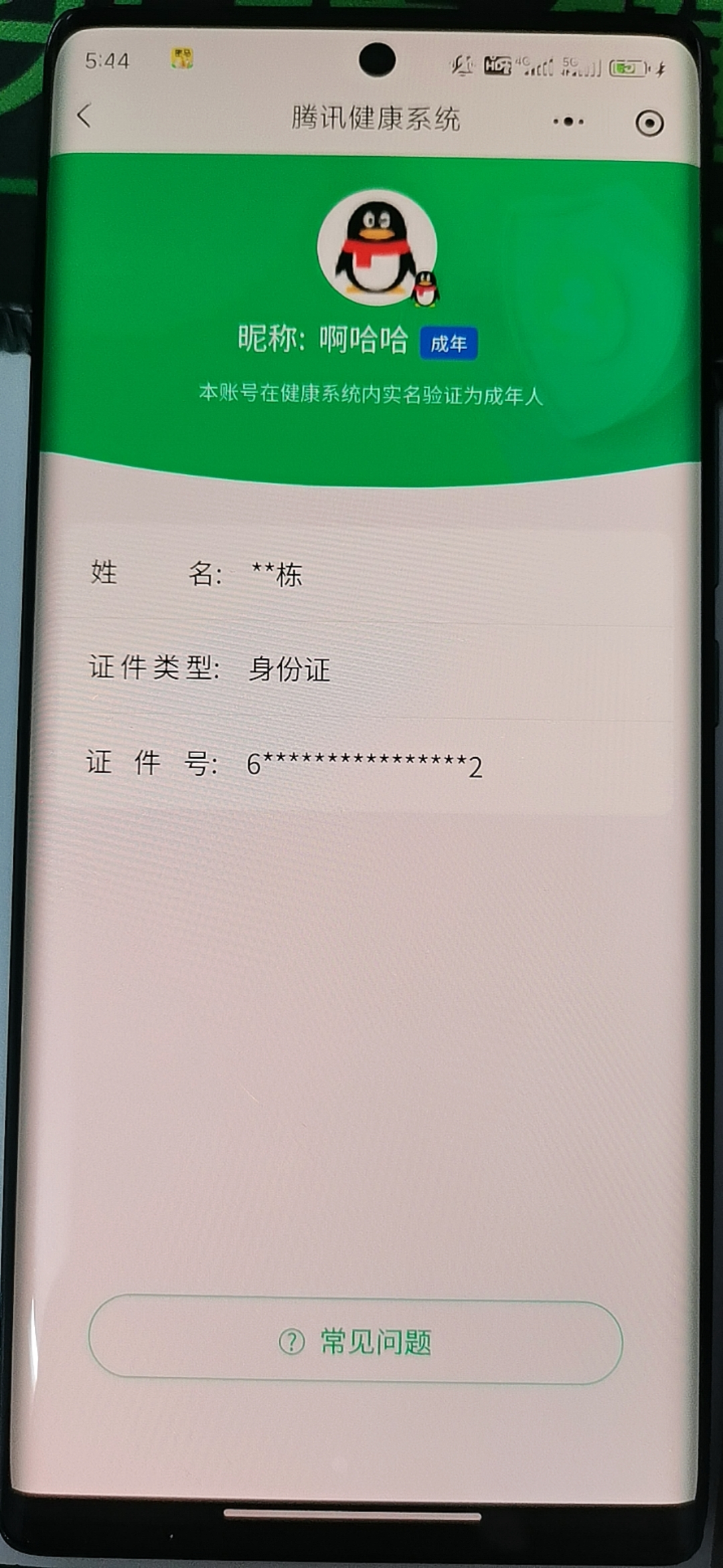 SJZCMW3101460三角洲行动账号详情图8