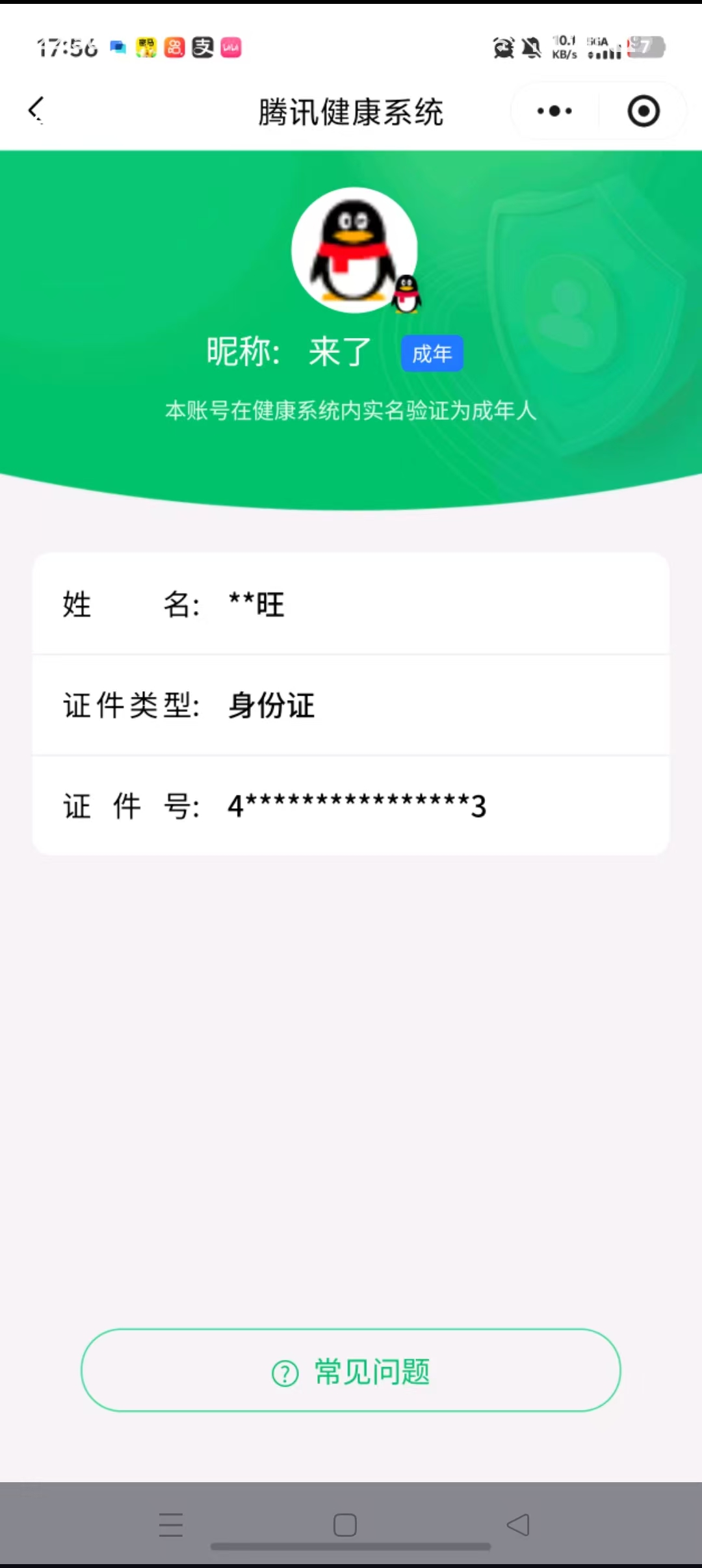 SJZQM392358三角洲行动账号详情图10