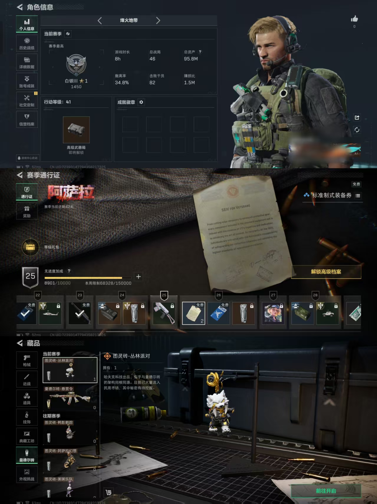 SJZQM392358三角洲行动账号详情图4