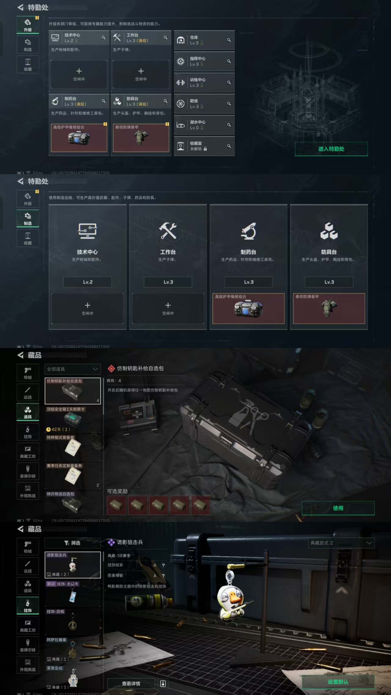 SJZQM392358三角洲行动账号详情图5