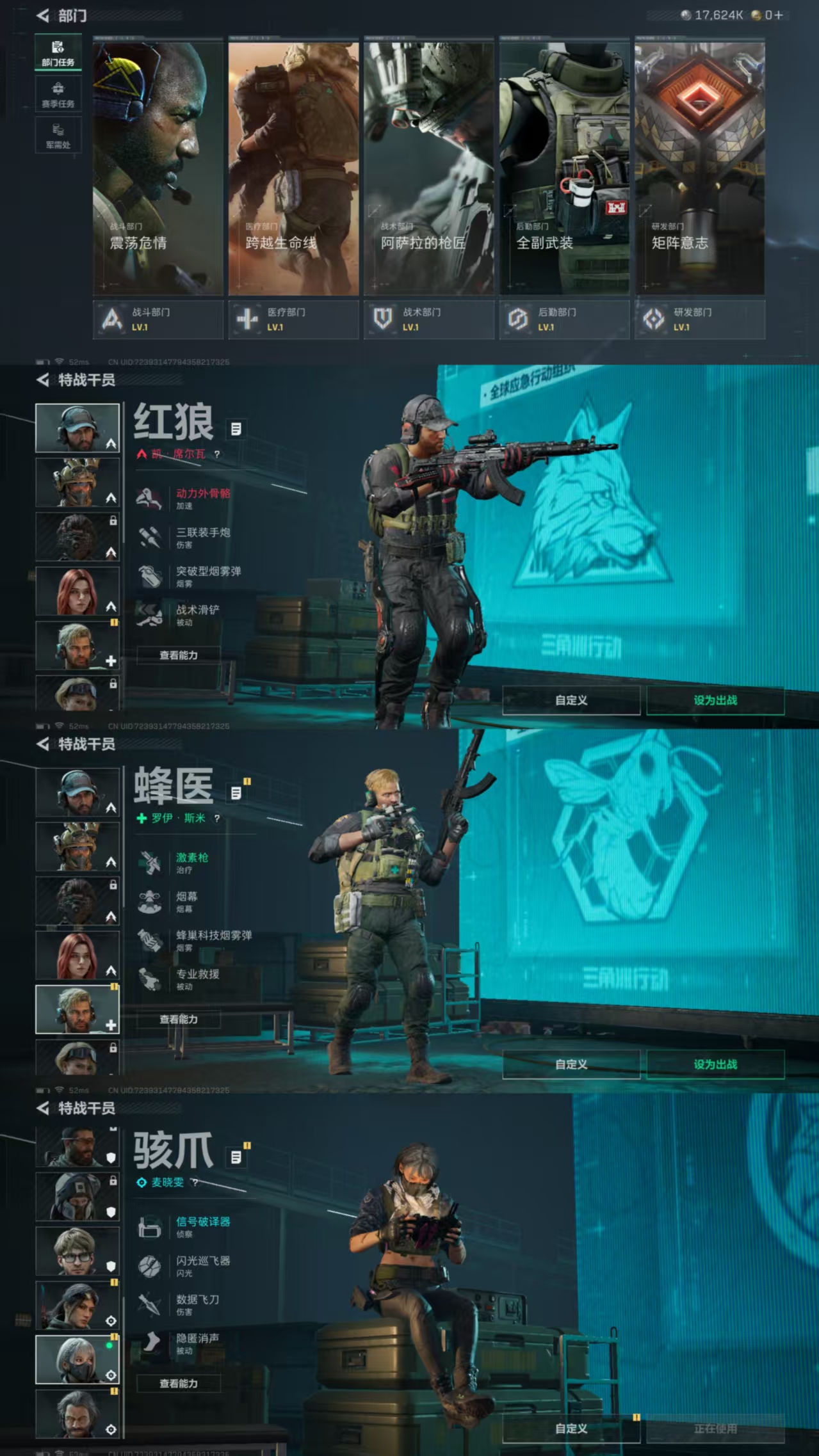 SJZQM392358三角洲行动账号详情图6