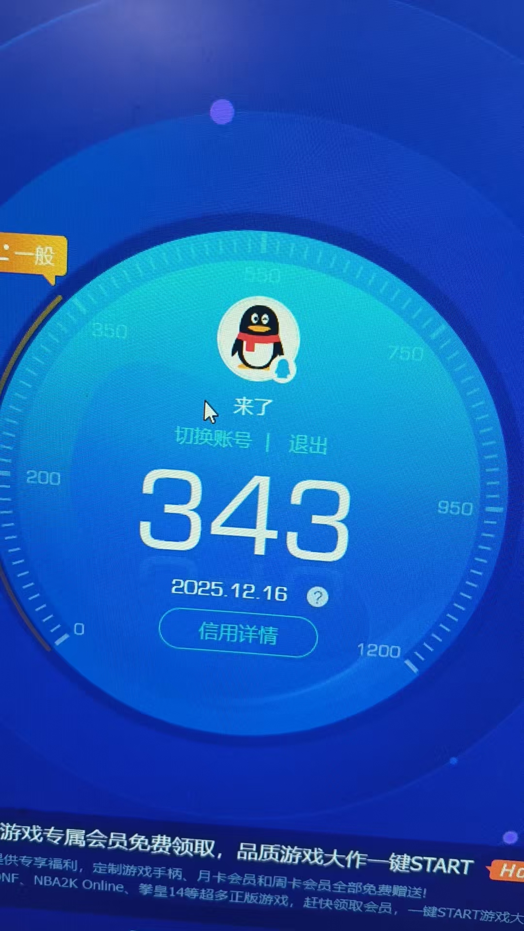 SJZQM392358三角洲行动账号详情图9