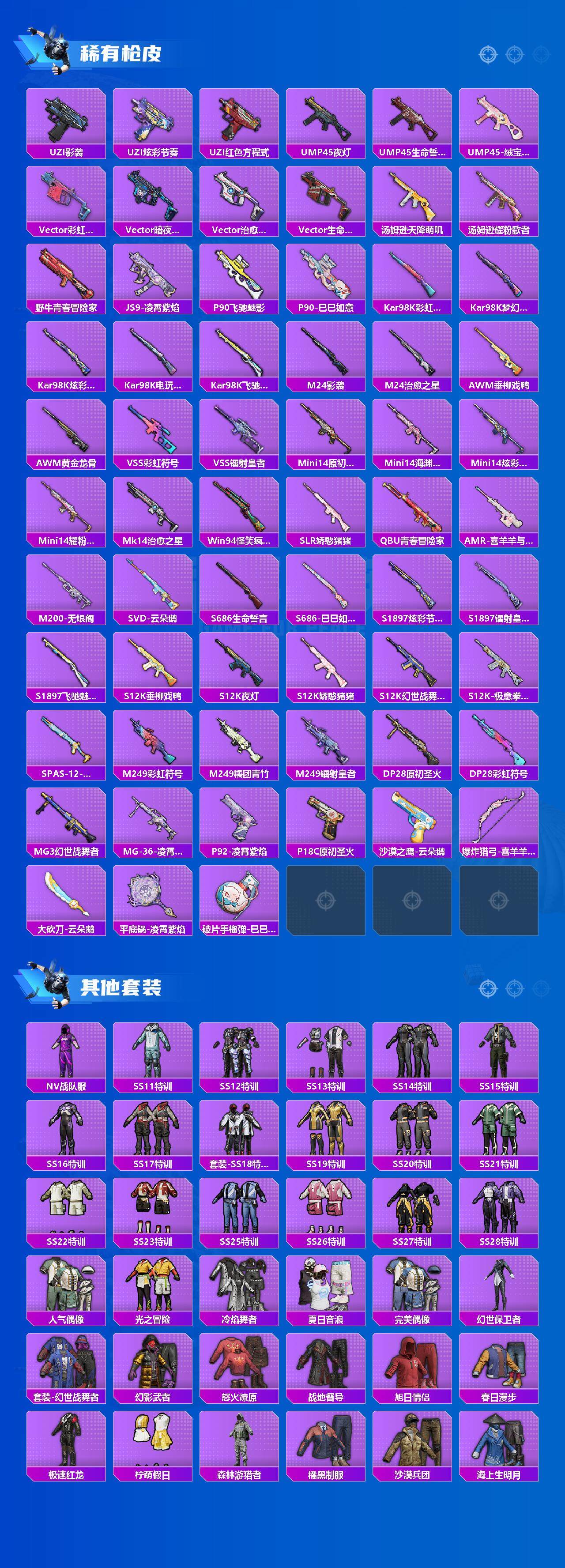 HPQM3440040和平精英账号详情图6