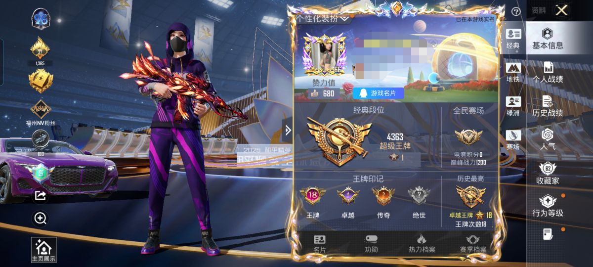 HPQM3440040和平精英账号详情图4