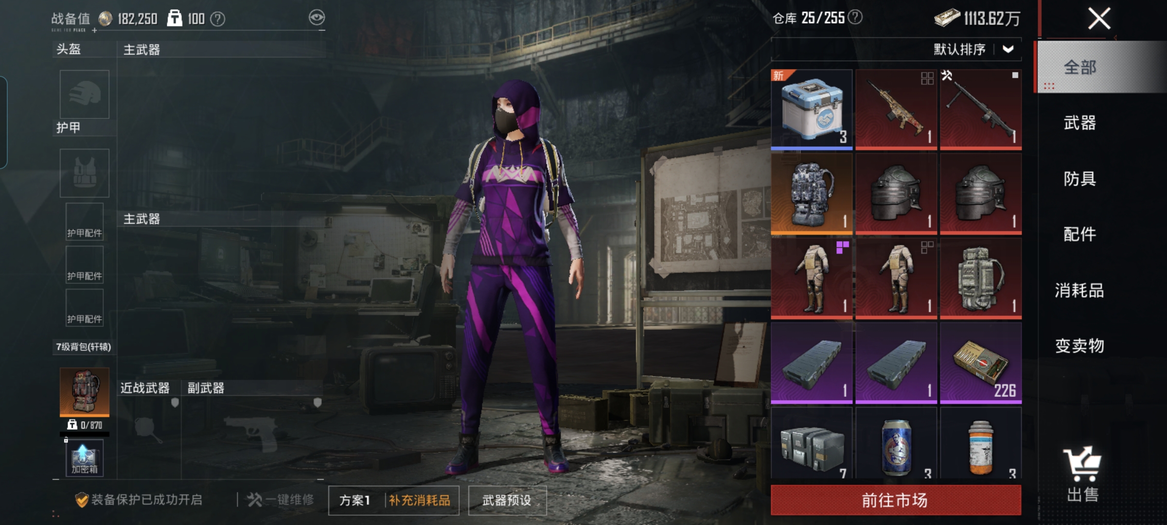 HPQM3440040和平精英账号详情图9