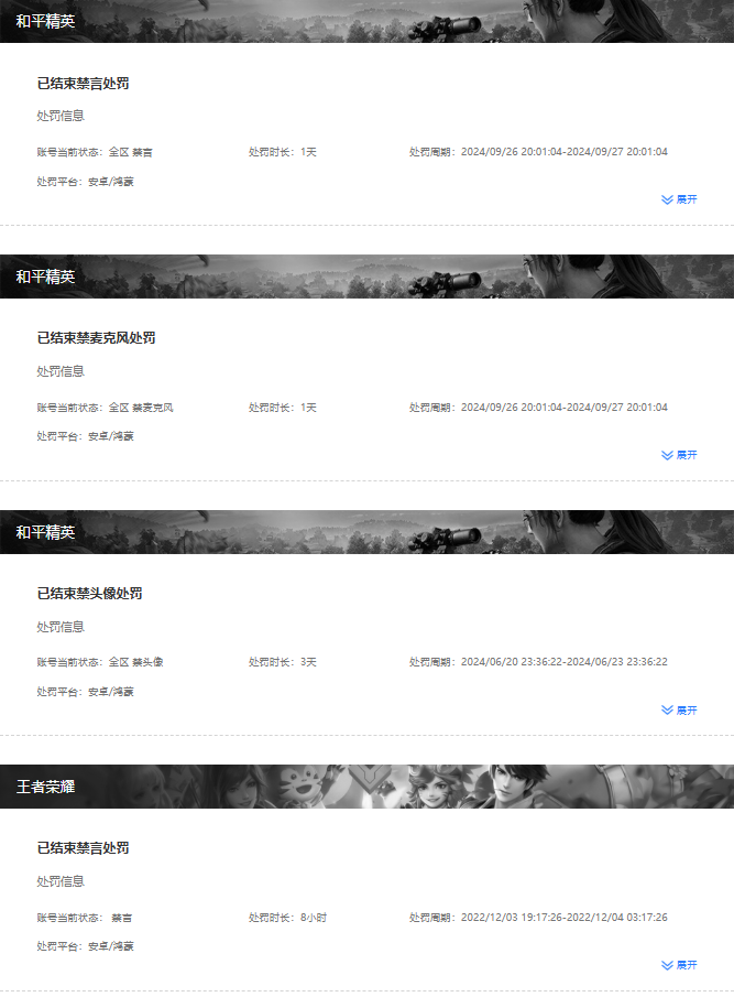 HPQM3440040和平精英账号详情图11