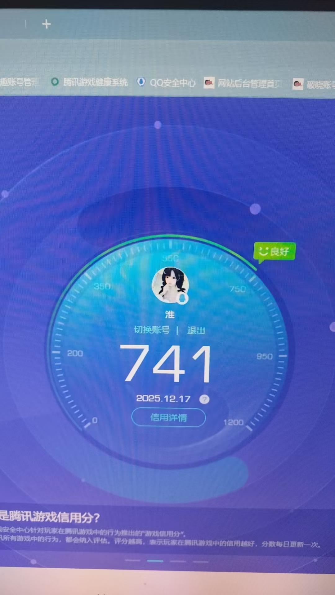 HPQM3450573和平精英账号详情图8