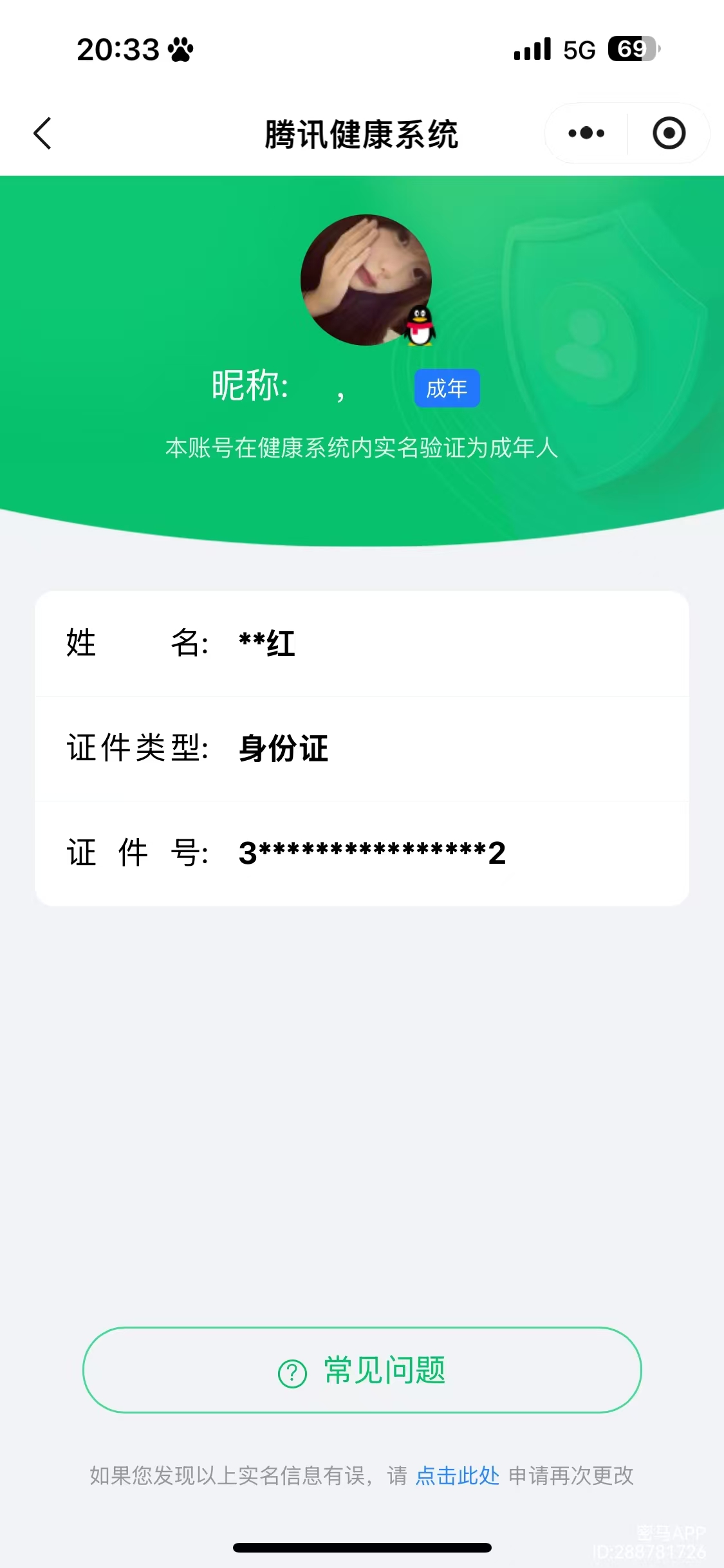 HPQM3450573和平精英账号详情图10