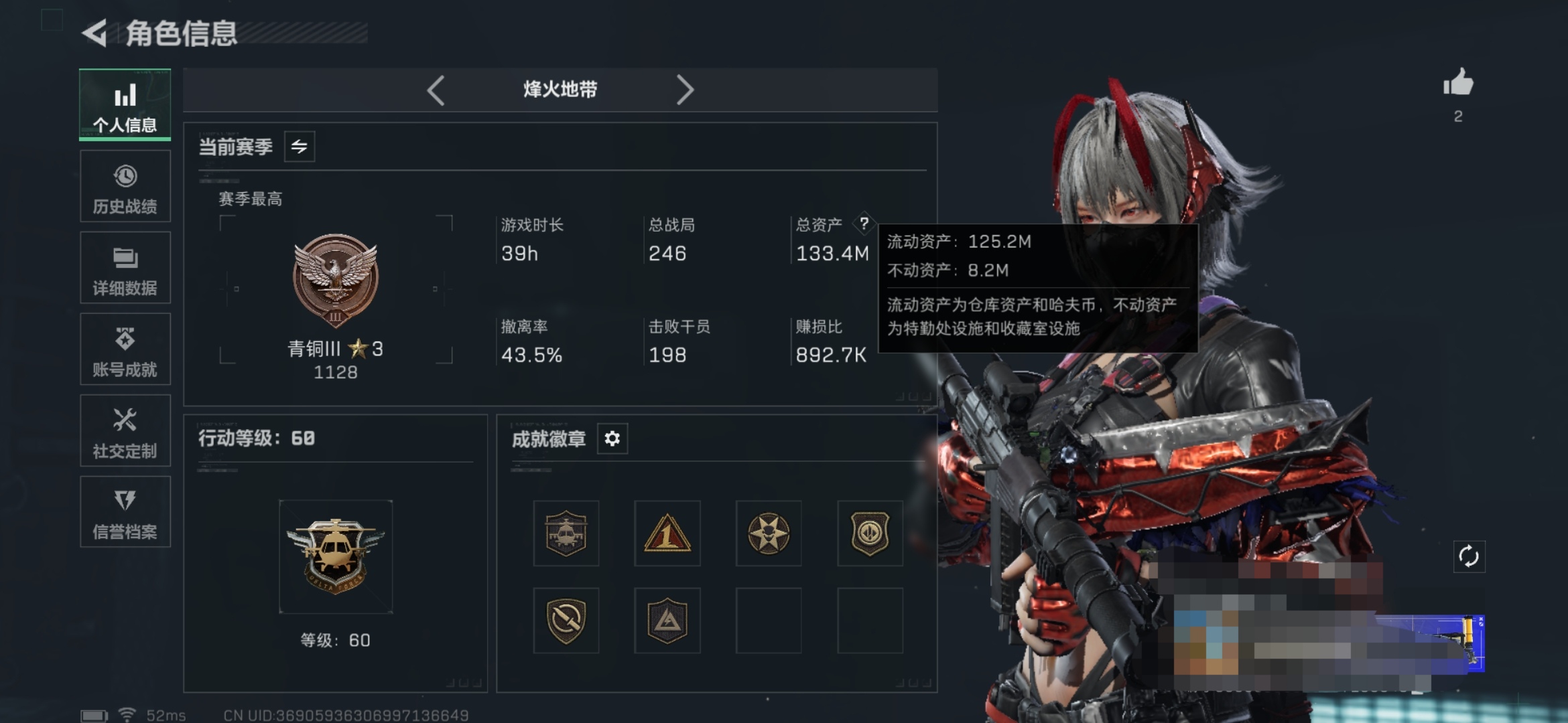 SJZCMW3101454三角洲行动账号详情图2