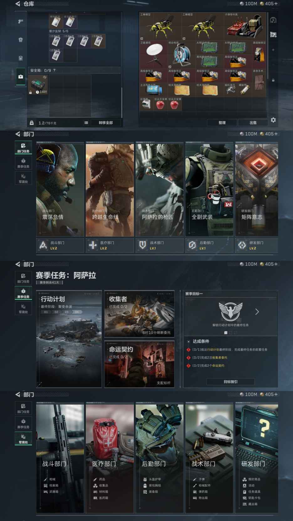 SJZCMW3101454三角洲行动账号详情图4