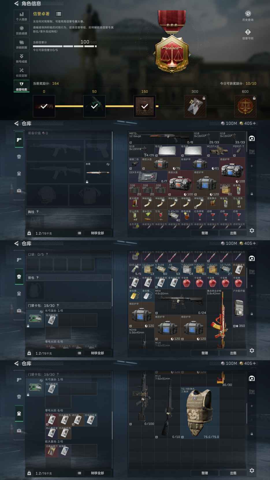 SJZCMW3101454三角洲行动账号详情图3