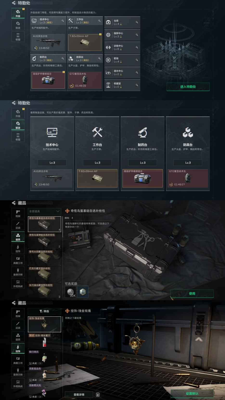 SJZCMW3101454三角洲行动账号详情图5