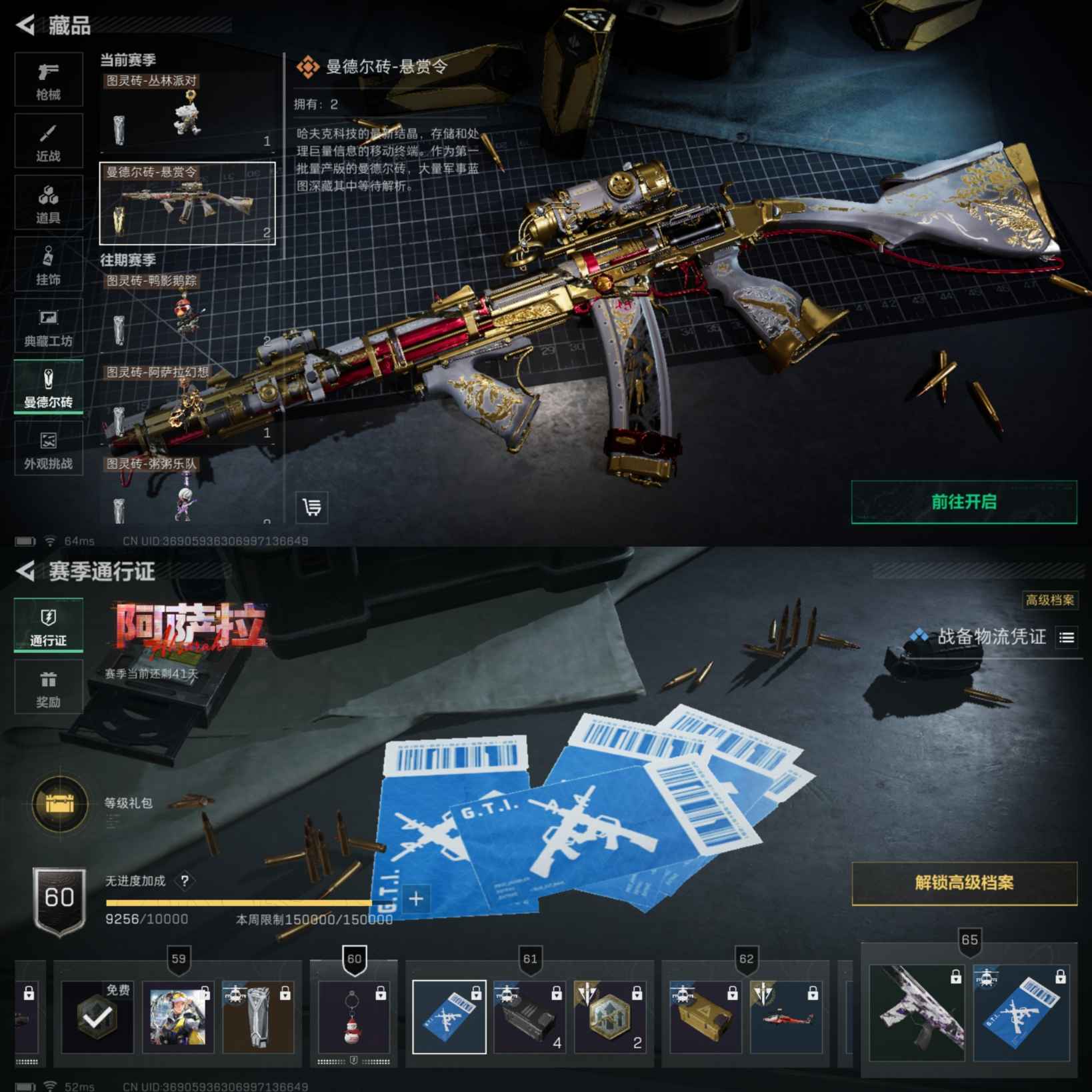 SJZCMW3101454三角洲行动账号详情图6