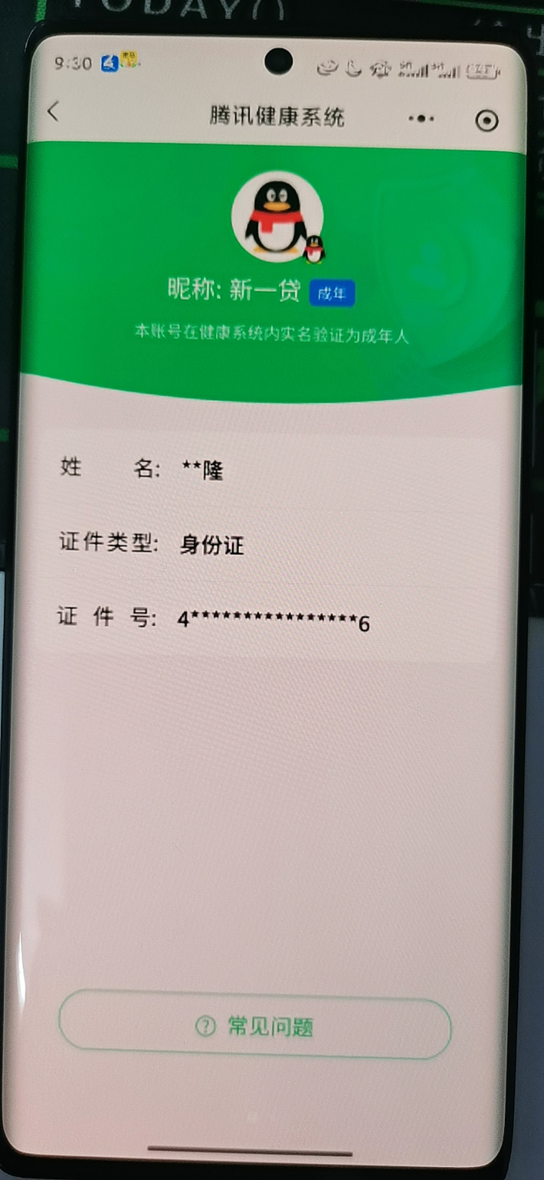 SJZCMW3101454三角洲行动账号详情图9