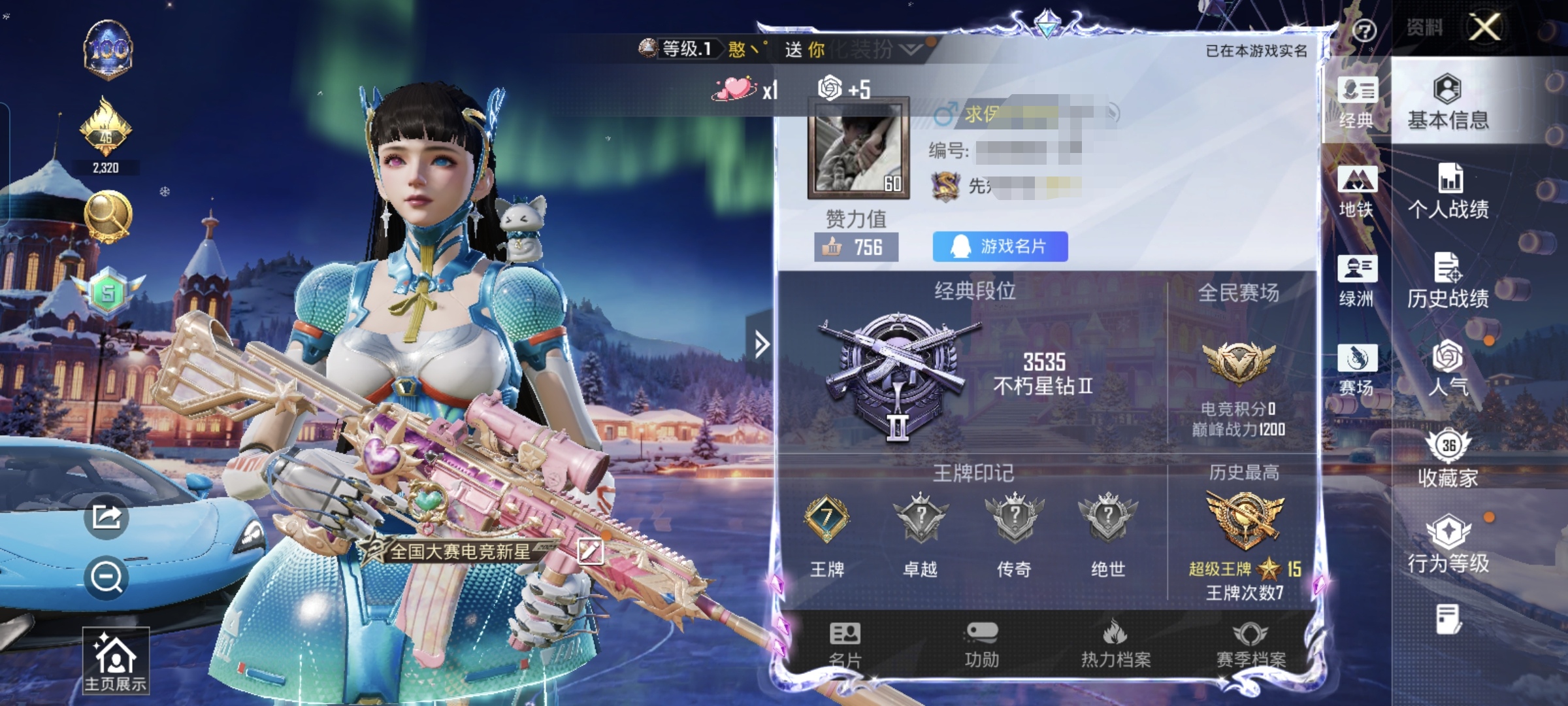 HPCMW3451204和平精英账号详情图2