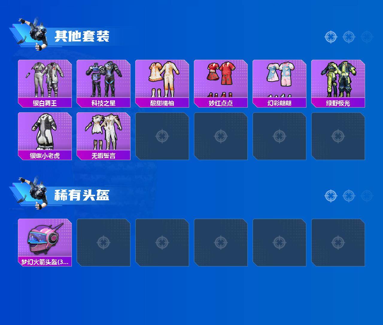 HPCMW3451204和平精英账号详情图4