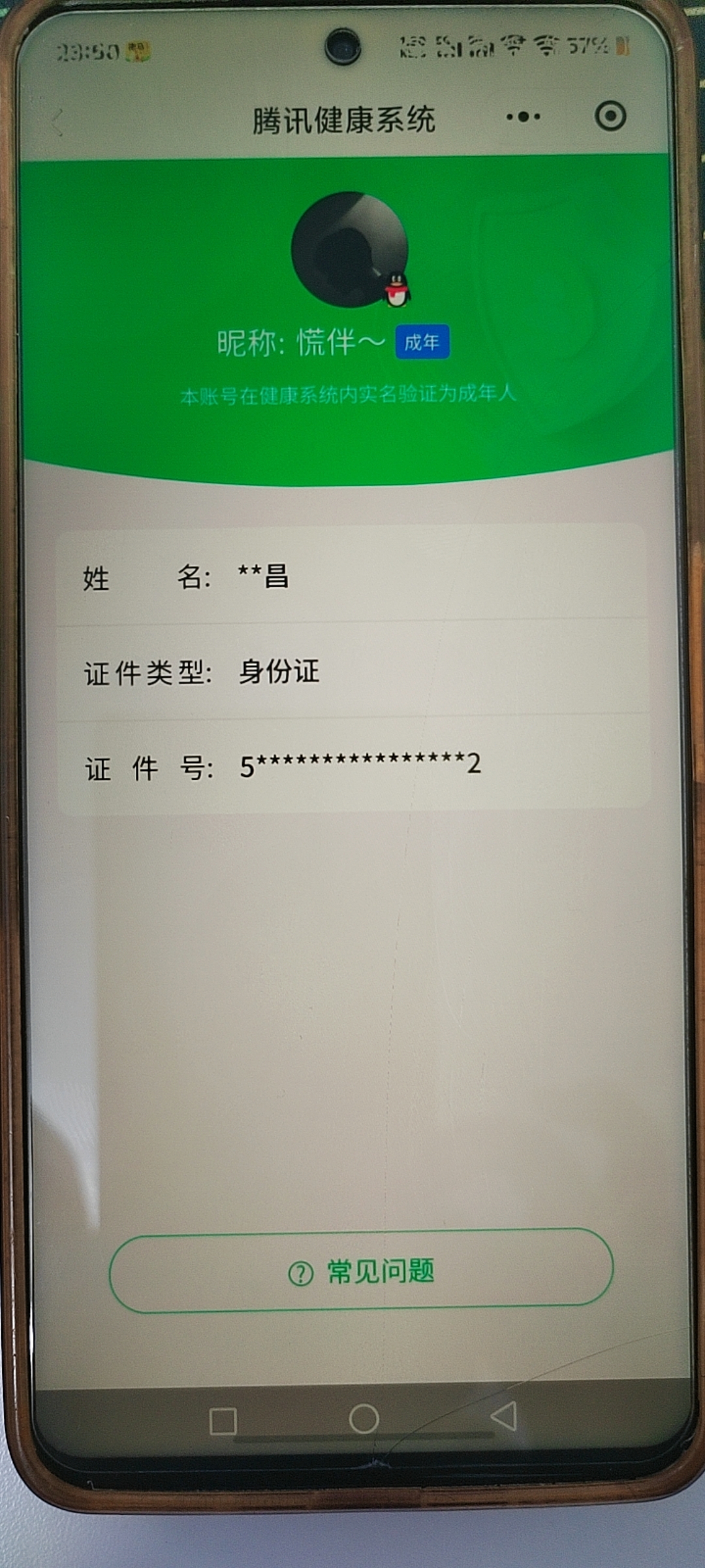 HPCMW3451204和平精英账号详情图8