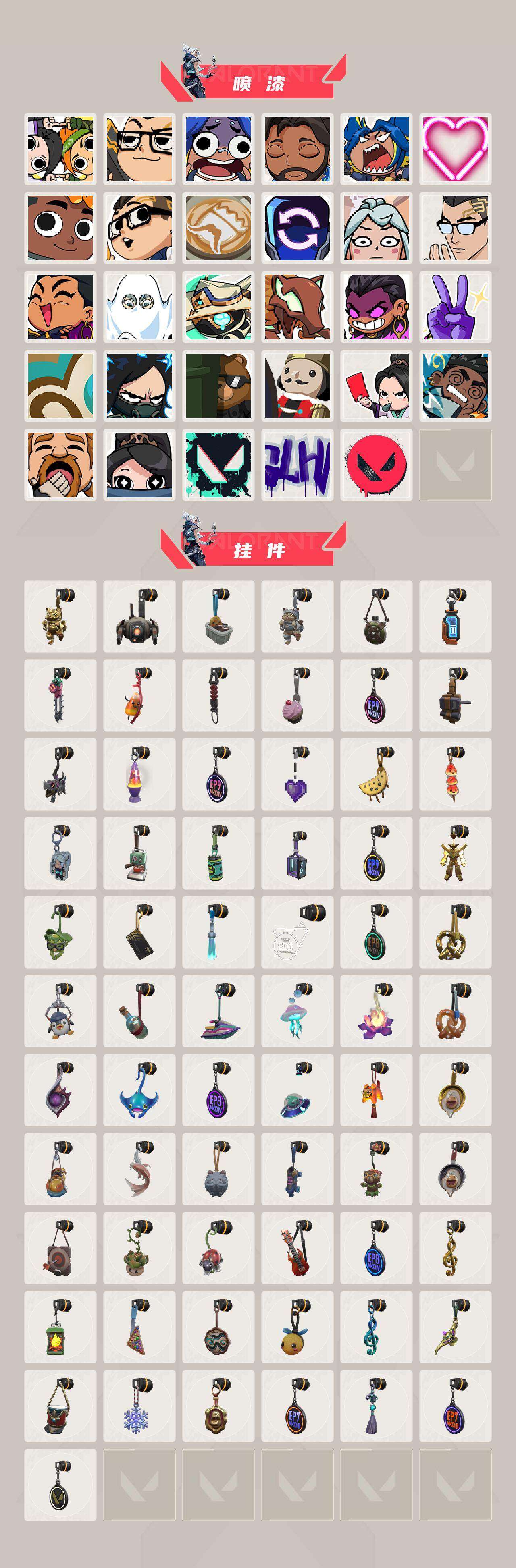 WWQQM327866无畏契约账号详情图6