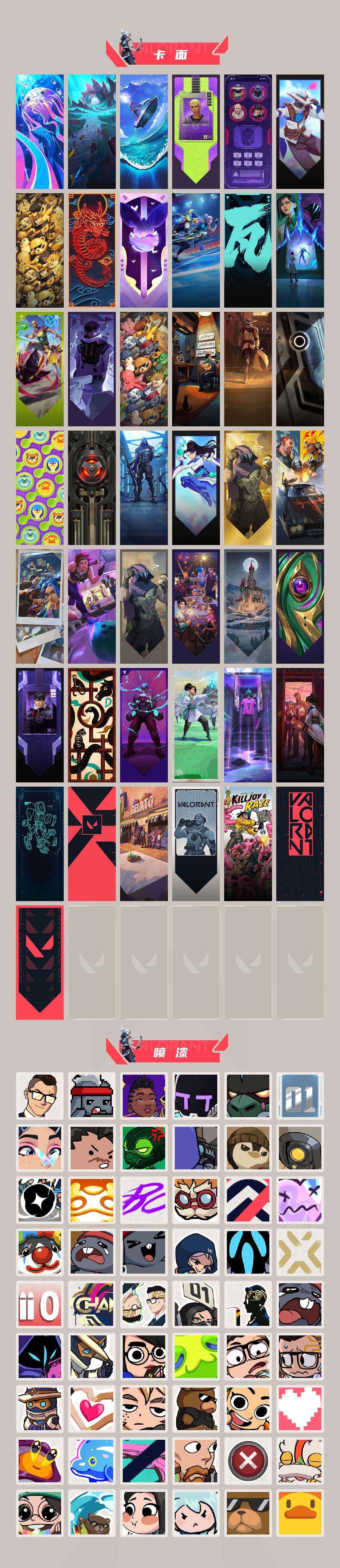 WWQQM327866无畏契约账号详情图5